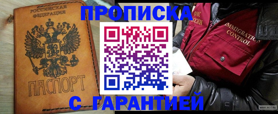 найти адрес прописки в Можайске