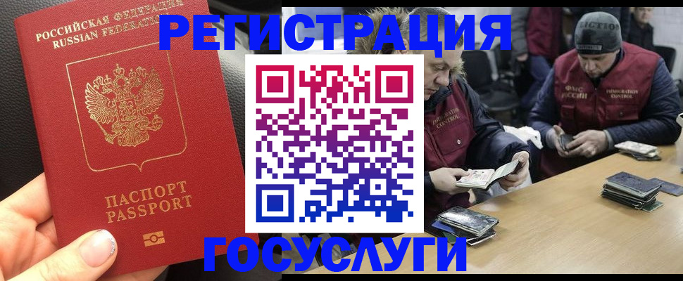 прописка ребенка в Можайске