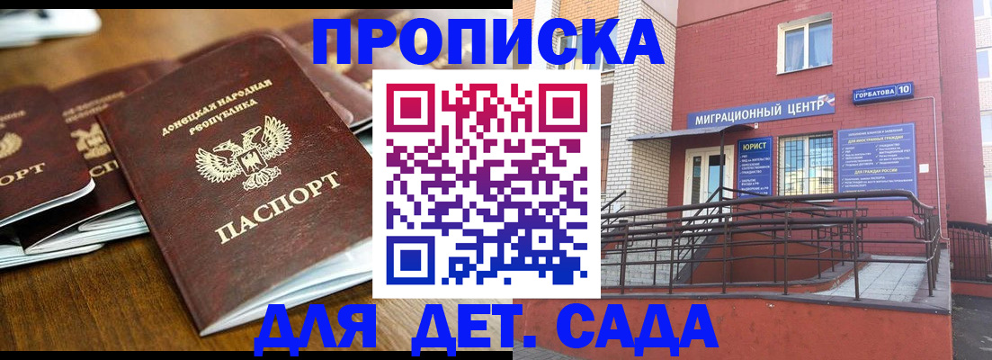 временная прописка в Можайске