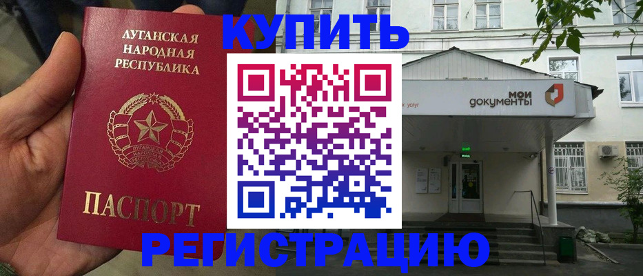 временная регистрация поиск в Можайске