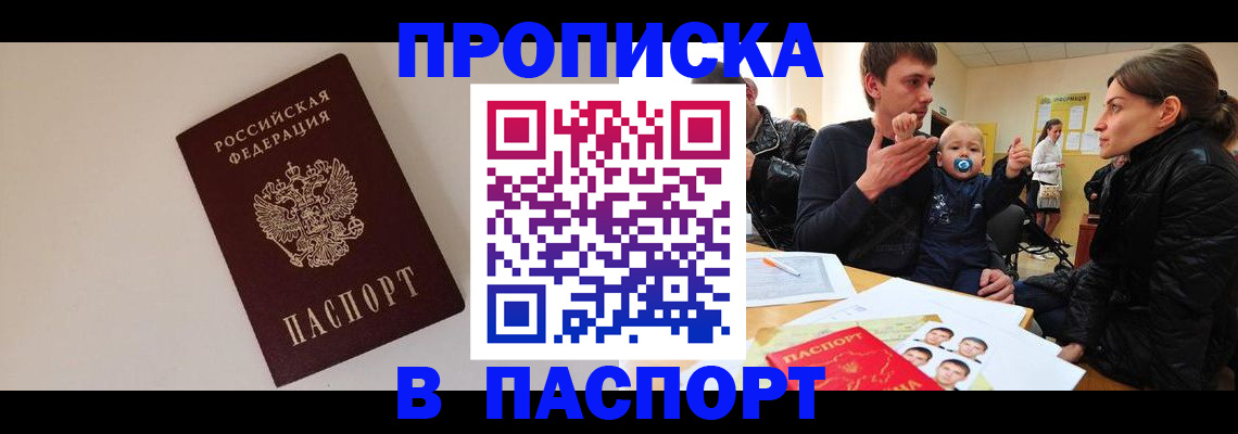 пропишу в квартире в Можайске
