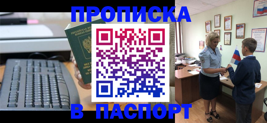 временная регистрация госуслуги в Можайске